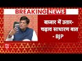 BJP On Rahul Gandhi : मोदी-शाह पर राहुल गांधी के आरोपों पर Piyush Goyal ने किया पलटवार  - 08:56 min - News - Video