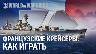 Превью: Обзор больших крейсеров Франции | World of Warships