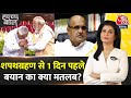 Halla Bol: CM Nitish को पीएम का ऑफर आया था? | NDA Vs INDIA | KC Tyagi | Anjana Om Kashyap
