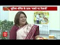 Supriya Shrinate Interview: फेक न्यूज को लेकर सुप्रिया श्रीनेत ने BJP पर लगाया बड़ा आरोप  - 17:22 min - News - Video