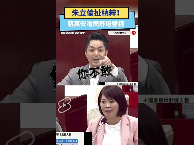 人物／大砲簡舒培 屢槓柯文哲、蔣萬安