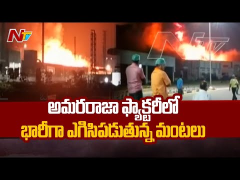 Massive fire breaks out at Amara Raja Battery Factory in Chittoor