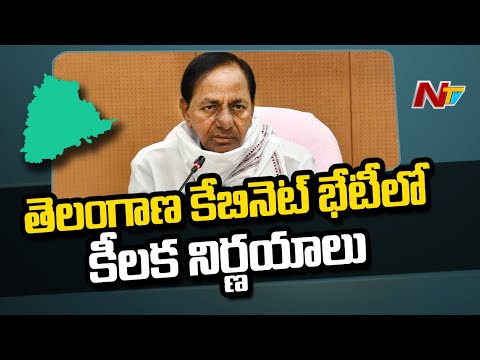 Key decisions in Telangana Cabinet meeting! Key decisions in Telangana Cabinet meeting!