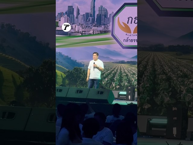 “ธรรมนัส” ประกาศกร้าว #เลือกตั้ง ปี 2570 #พรรคกล้าธรรม ต้องได้ สส. มากกว่า 70 คน