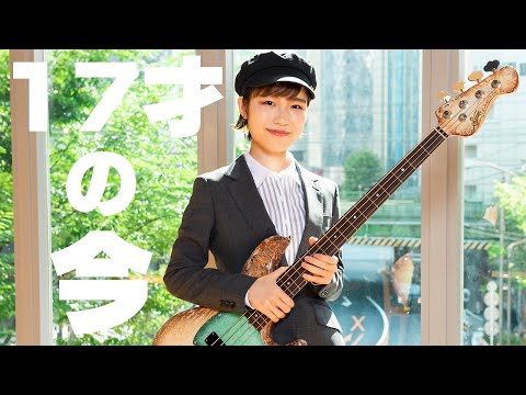 ただの17歳、アヤコノの”過去と今”