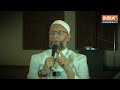 Congress भी थी Babri Masjid विध्वंस की जिम्मेदार, Asaduddin Owaisi ने खोला बड़ा राज  - 03:33 min - News - Video