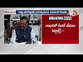 బ్యాంకుల చైర్మన్, ఎండీలతో సీఎం చంద్రబాబు భేటీ | CM Chandrababu meets bank chairman and MDs | 10TV - 01:27 min - News - Video