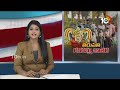 Huge Devotees in Tirupati Gangamma Jatara | గంగమ్మ ఆలయానికి పోటెత్తిన భక్తులు | 10TV  - 04:00 min - News - Video