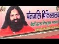 In name of Ramdev's infertility cure, the promise of a boy child ?