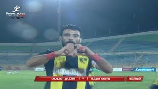 أهداف مباراة وادي دجلة vs الانتاج الحربي | 2 - 1 الجولة الـ 33 الدوري المصري ...