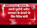 BREAKING NEWS: Beur जेल से 15 दिन की पैरोल पर रिहा हुए बाहुबली Anant Kumar Singh | Aaj Tak News  - 01:06 min - News - Video
