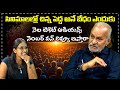 సినిమాలల్లో చిన్న పెద్ద అనే బేధం ఎందుకు | MS Prasad | Volga Videos