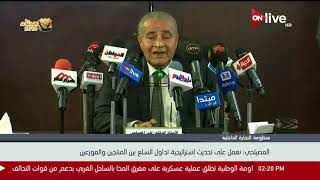 وزير التموين: نعمل على تحديث استراتيجية تداول السلع بين المنتجين ...