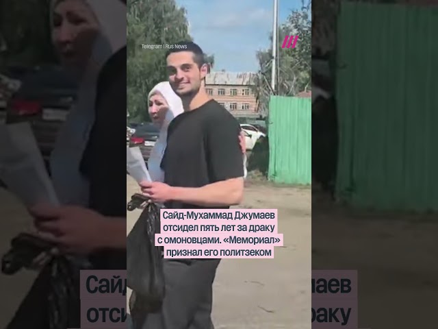 Вышел на свободу после пяти лет тюрьмы за драку с омоновцами