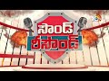 మూసీ ప్రక్షాళనపై రేవంత్ , కేటీఆర్ మధ్య డైలాగ్ వార్ | CM Revanth Reddy Vs KTR | Sound Resound | 10TV  - 01:49 min - News - Video