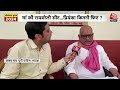 Raebareli Lok Sabha Election: गांधी परिवार के गढ़ से चुनाव लड़ेंगी Priyanka Vadra? | Aaj Tak  - 04:34 min - News - Video