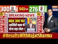 NDA Get 300 Cross? LIVE: Lok Sabha Election Result | NDA Vs INDIA | Rahul Gandhi | Rajat Sharma