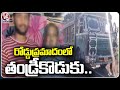 Road Incident In Nizamabad District | Bike Hits Lorry | V6 News