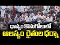 Farmers Protest Against Officials Over Delay In Buying Paddy Grains | Medak  V6 News