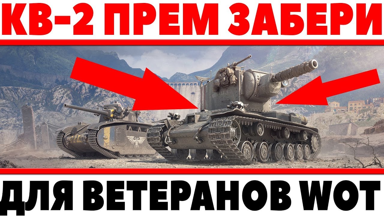 Акции и подарки в World of Tanks на года? Чего 82 Акции и подарки в World of Tanks на года? Чего 7