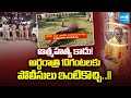 Tatika Narayana Rao Family Reveals SHOCKING FACTS | Tuni Minor Girl Case | Sakshi TV