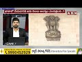 🔴Live: జగన్ కుట్రలకు ఈసీ బ్రేక్ .. వైసీపీ కుయుక్తులు || Election Commission || YS Jagan || ABN  - 00:00 min - News - Video