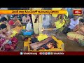 Bhagalamukhi Temple: శివంపేటలో శ్రీభగళాముఖి అమ్మవారికి అమావాస్య పూజలు | Devotional News | Bhakthi TV