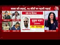 Halla Bol: TMC प्रवक्ता ने किसे कहा अज्ञानता का मालिक? | Election 2024 | Anjana Om Kashyap | BJP |  - 08:48 min - News - Video