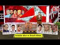 Rajasthan New CM Live Updates: CM पद की दावेदारी के बीच Baba Balaknath का बड़ा बयान | Aaj Tak LIVE  - 11:55:00 min - News - Video