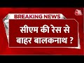 Rajasthan New CM Live Updates: CM पद की दावेदारी के बीच Baba Balaknath का बड़ा बयान | Aaj Tak LIVE