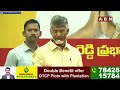 విజయసాయి రెడ్డి A1..ఉంటాడో లేదో .! తెలీదు || Chandrababu MAKES Fun On YCP MP Vijay Sai Reddy || ABN - 02:01 min - News - Video