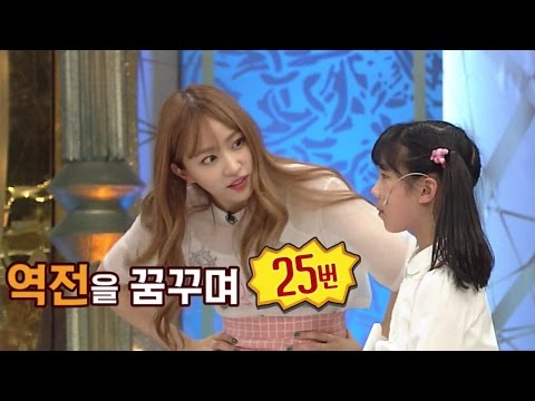11세 암기 신동 VS EXID 하니 암기 대결! @놀라운 대회 스타킹 20150502