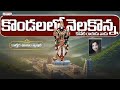 Kondalalo Nelakonna - Annamayya Sankeerthana Srivaram | Padmaja Srinivas | #annamacharya