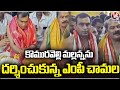 MP Chamala Kiran Kumar Reddy Visits Komuravelli Mallanna Temple | V6 News