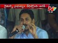 YS Jagan Fires on AP Government Over Land Pooling Issue