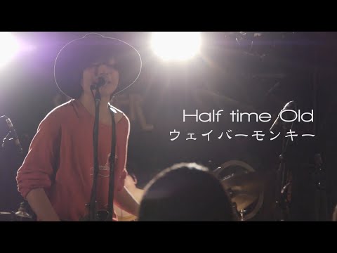 Half time Old 「ウェイバーモンキー」LIVE MV