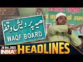 Bihar Election : वक्फ को लेकर RJD के MLC के बिगड़े बोल,देखिए 12 बजे की Top  Headlines