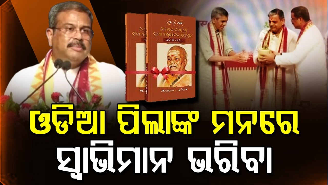 Odia Students’ Pride: Dharmendra Pradhan Recalls Swami Laxmanananda’s Fight Against British Rule