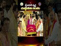శ్రీవారికి స్వర్ణ యజ్ఞోపవీతం విరాళం || Tirumala || SVBC TTD
