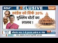 Special Report: अयोध्या से इनकार..मोदी विरोधी 24 गए हार ! Sonia Gandhi | Cogress | Ram Mandir Invite  - 07:25 min - News - Video