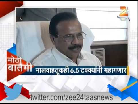 महागाईचा झटका, रेल्वेभाड्यात 14 टक्क्यांनी वाढ
