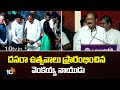 దసరా ఉత్సవాలు ప్రారంభించిన వెంకయ్య నాయుడు | Vijayawada Utsav | M Venkaiah Naidu | Dasara | 10TV