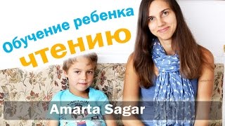 Как научить ребёнка читать