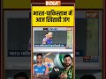 Asia Cup 2025 Final: #indiavspakistan में आज खिताबी जंग #indiavspakistanfinal #iasiacup2025final