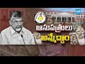 CM Chandrababu Selling Government Medical Colleges | Privatization In AP | Big Question |@SakshiTV  - 49:57 min - News - Video