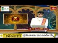 Aquarius (కుంభరాశి) Weekly HoroscopeByDr Sankaramanchi Ramakrishna Sastry | 19th May - 25th May 2024  - 01:31 min - News - Video