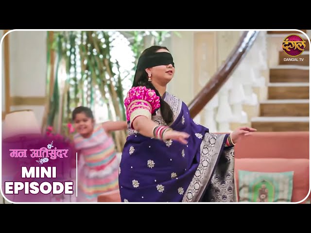 Mann Atisundar | Mini Episode 686 | Divyan aur Radhika Ki Kahani | Dangal TV