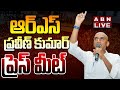 🔴LIVE : RS Praveen Kumar Sensational Press Meet | ABN Telugu