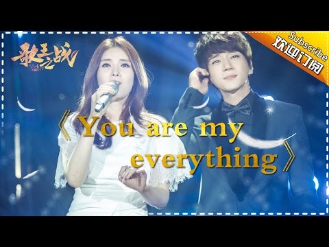 【歌王之战】黄致列《You are my everything》我是歌手第四季第13期 帮唱单曲纯享 20160408 I AM A SINGER 4【官方超清版】