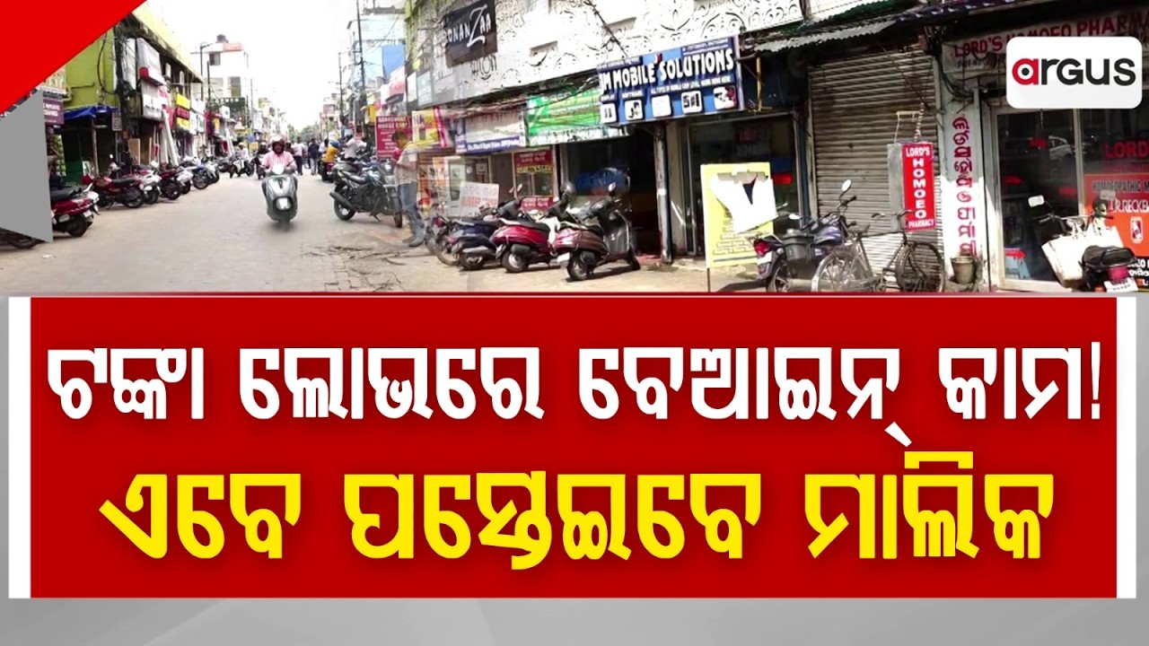 BMC Crackdown: Residential Properties Used For Shops Under Scanner; Bulldozer Action Soon